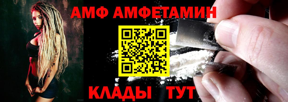 Похвистнево  omg зеркало  АМФЕТАМИН  Вход с VPN  АМФ Premium 