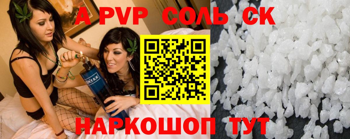 Похвистнево  APVP кристаллы  Alpha-PVP  А ПВП VHQ  Вход с VPN  магазин продажи наркотиков  A-PVP VHQ 