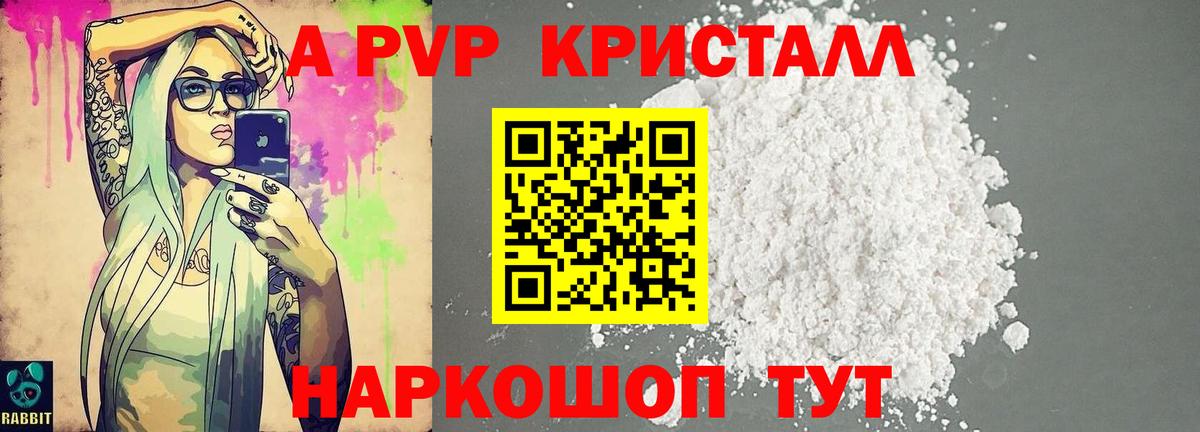 A-PVP СК Похвистнево