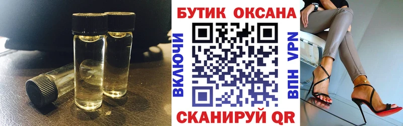 Бутират BDO  Похвистнево 