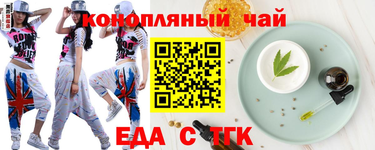 Похвистнево  Cannafood марихуана  Вход с VPN 