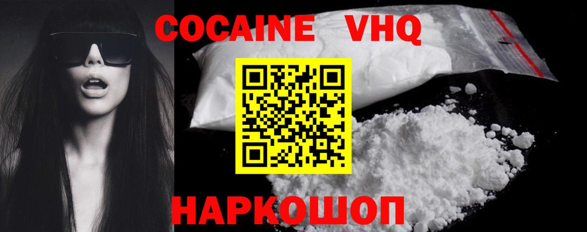 Похвистнево  COCAIN Columbia  COCAIN 98%  Вход с VPN 