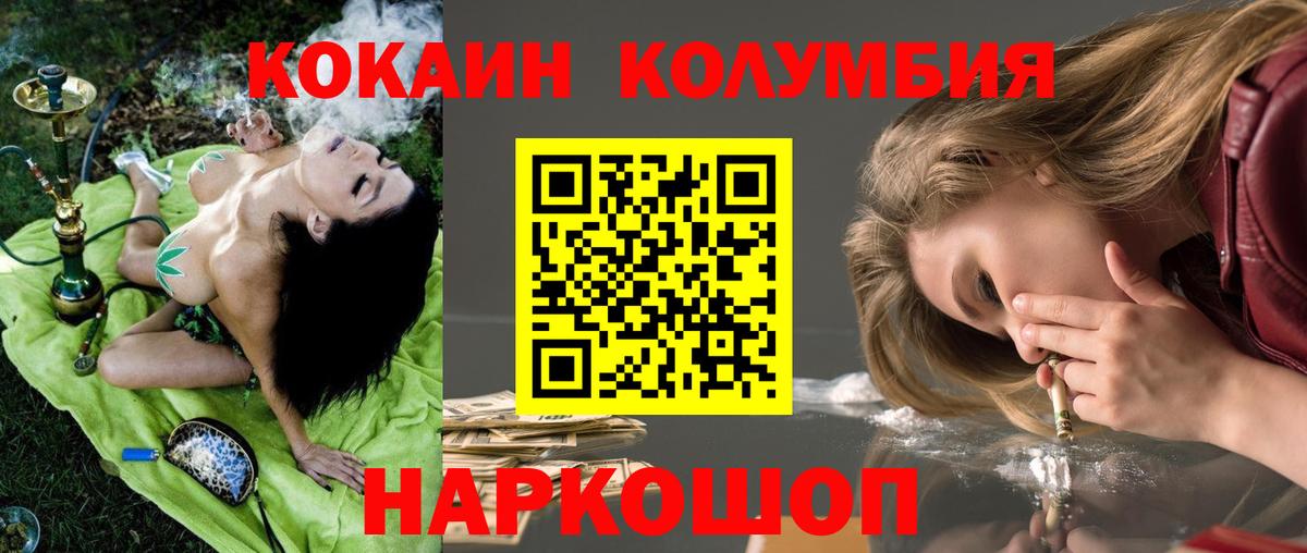КОКАИН FishScale Похвистнево