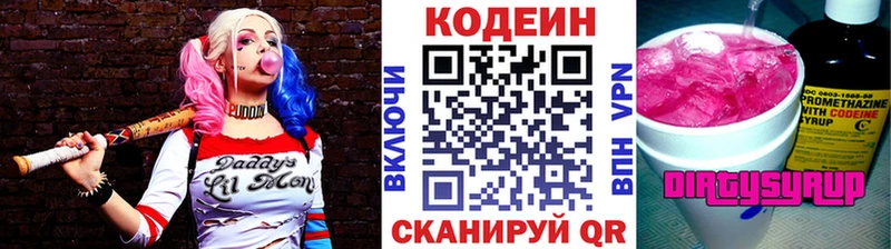 Codein Purple Drank  Похвистнево 