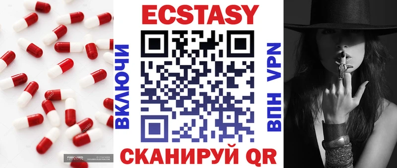 Экстази XTC  Похвистнево 