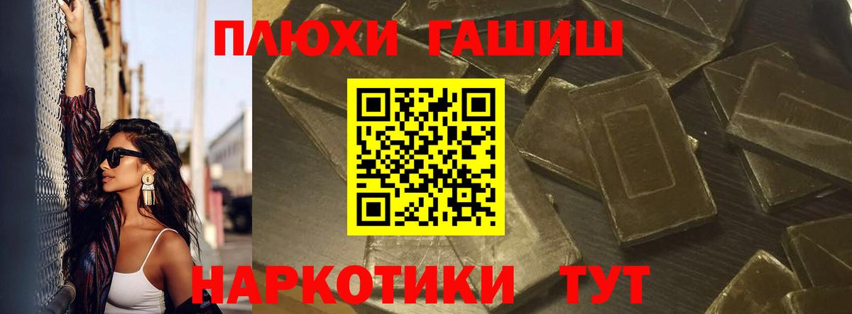 Похвистнево  где можно купить наркотик  Вход с VPN  ГАШ Ice-O-Lator  ГАШИШ hashish 