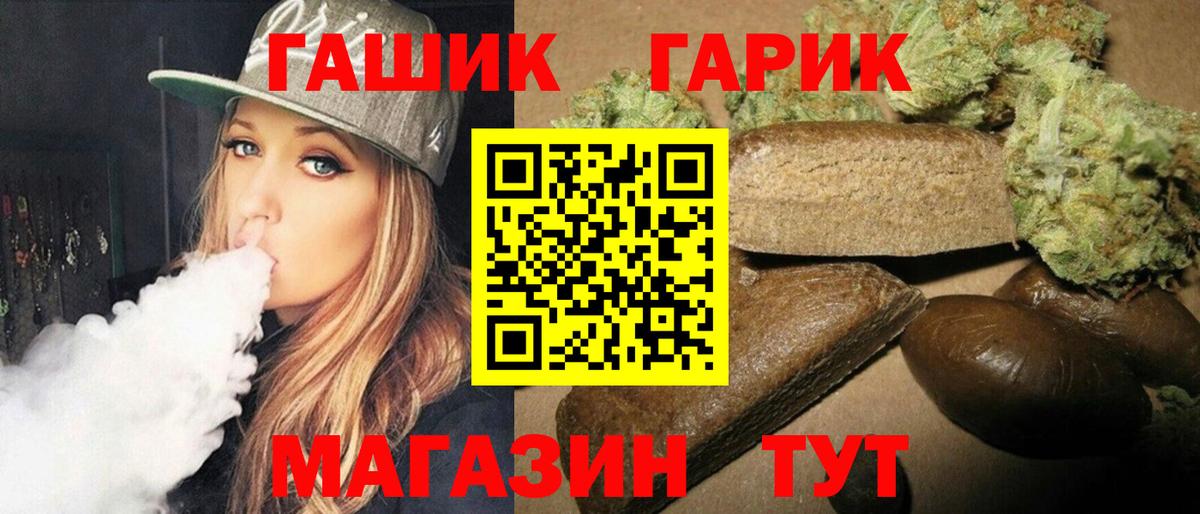 Гашиш VHQ Похвистнево