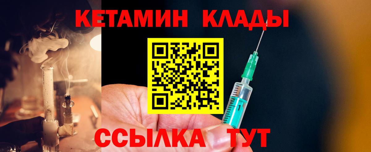 площадка какой сайт  Вход с VPN  Похвистнево  Кетамин ketamine 