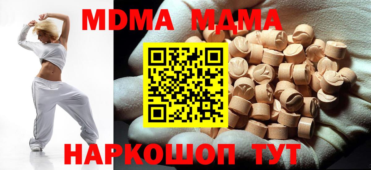 MDMA Molly  MDMA  Похвистнево  МДМА Molly  Вход с VPN 