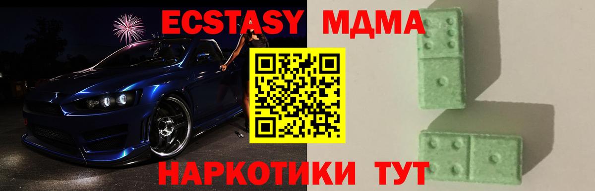 МДМА crystal Похвистнево