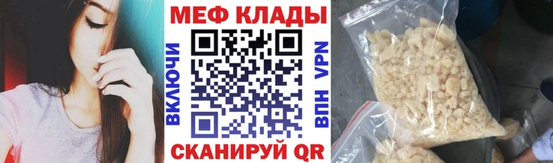 как найти   Похвистнево  МЕФ мука 