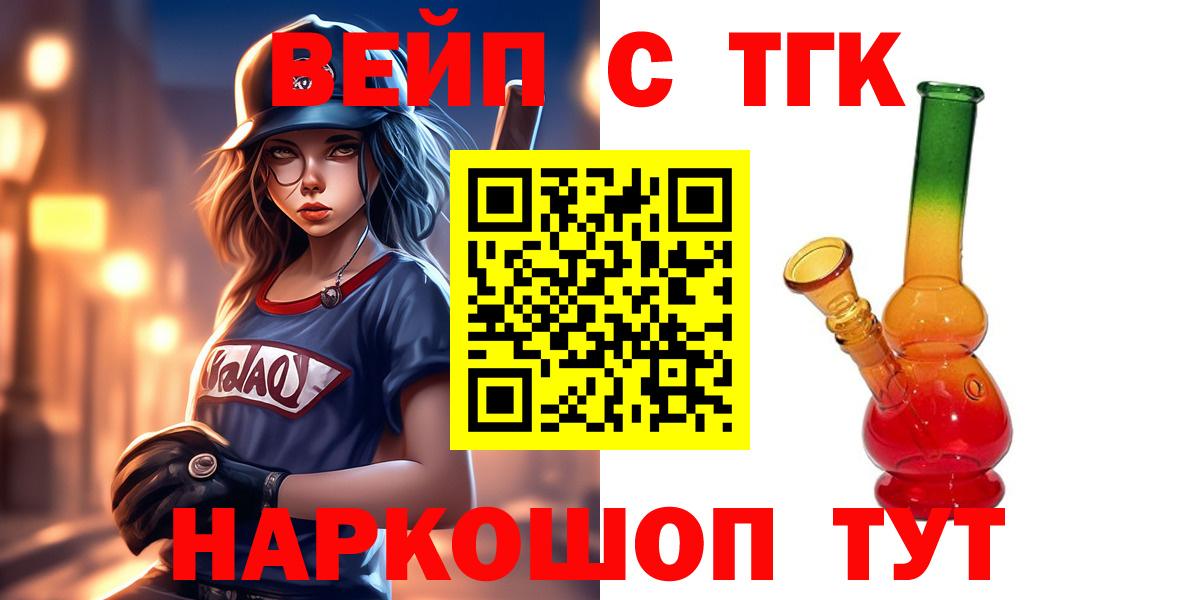 ТГК концентрат Похвистнево