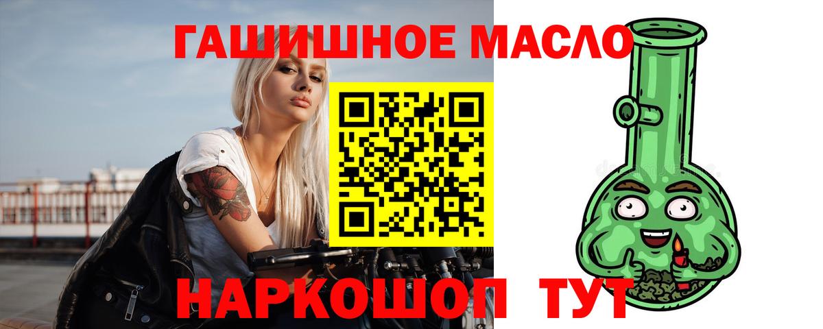 Похвистнево  ТГК THC oil  Вход с VPN 